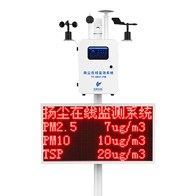 升级款扬尘检测仪